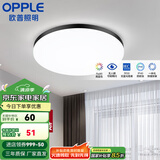 欧普（OPPLE）led吸顶灯具儿童房间现代简约圆形阳台卧室灯高显色三防一体快装 【铂玉II260黑13瓦】