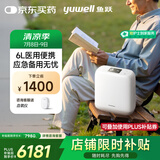 鱼跃(yuwell)医用便携制氧机户外吸氧旅游高原车载制氧机充电Spirit-6