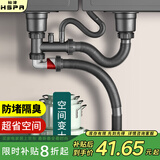 裕津（HSPA）洗菜盆下水管厨房水槽下水套装洗碗池菜盆防臭双槽下水管配件7606