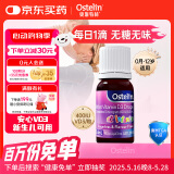 ostelin奥斯特林婴幼儿童液体维生素d3滴剂无糖 2.4ml 0个月-12岁