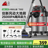 小狗吸尘器家用吸拖一体 1600W大功率大吸力工业吸尘机 装修美缝开荒保洁车家商用酒店多功能