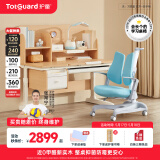 护童（Totguard）儿童学习桌椅学生书桌椅可升降实木写字桌课桌椅套装120cm带书柜 习惯星_新实木+扶手椅_蓝