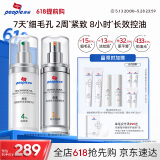 皮宝早BC晚3A精华烟酰胺祛痘亮白维A醇抗皱淡纹60ml  618折扣优惠