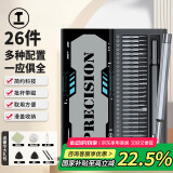绿林（GREENER）精密螺丝刀套装家用拆手机电脑笔记本眼镜工具梅花三角文创螺丝批