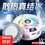 【真结冰】磁吸散热器数显电竞半导体数显制冷电竞直播游戏降温神器平板静音手机直播制冷降温静音 珠光霞白【半导体制冷降温 300%】