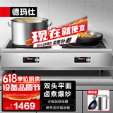 德玛仕（DEMASHI）商用电磁炉大功率3500w大电磁炉炒菜电池炉电磁灶大锅灶炒菜电炒炉火锅【全铜线圈】 双头平面【3500W*功率】TT-70P2