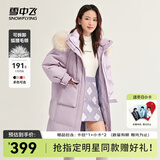 雪中飞【成毅推荐】时尚狐狸毛领交叉飘带温暖大毛领防风女士羽绒服 幻梦紫|6138 M 165/88A
