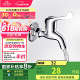 九牧（JOMOO）快开水龙头单冷四分进水口洗衣机龙头 加厚龙头 7212-234/1C1-1