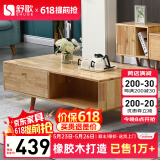 舒歌电视柜实木落地茶几组合 简约小户型客厅抽屉电视机组合柜 原木色 茶几 100*50cm