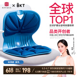 BKT腰靠垫护腰久坐神器人体工学椅垫学生专用学习椅垫儿童电脑椅靠垫