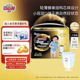 大王（GOO.N）【品牌直供 安心品质】光羽鎏金拉拉裤纸尿裤  -26年9月到期 拉拉裤XL28(适合12-17KG)