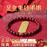 杨氏六喜天然保真朱砂手串女士紫金砂黄金手链官方正品男士手串送老婆 6mm紫金砂999足金【证书+礼盒】