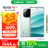 小米（MI）Redmi note14Pro+ 5g手机国家补贴 红米金刚架构 IP68防水 6200mAh电池 1.5K高光屏 星沙青 12GB+512GB