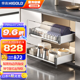 悍高（HIGOLD） 厨房橱柜拉篮碗架抽屉式碗篮加厚304不锈钢底板调味篮双层碗碟篮 750柜2层-PDL3.0系列套装