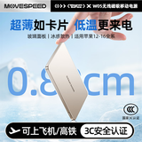 移速（MOVE SPEED）【3C认证】【冰磁散热】超薄磁吸无线充电宝 20W快充移动电源MagSafe适用于苹果iPhone16可上飞机