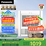 松下（Panasonic）风暖浴霸排气一体【国家补贴15%】 通用吊顶浴室暖风机 FV-RB20Y1