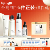 hfp美白保湿清洁护肤品套装补水乳精华氨基酸洗面奶男女生日礼物