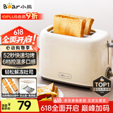 小熊（Bear）面包机早餐机 烤面包机吐司机多士炉家用烤面包片轻食机 双面6档匀烤DSL-C02K8