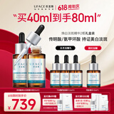 优斐斯【618抢购】传明酸美白淡斑精华液氨甲环酸祛斑淡化黑色素护肤品 美白淡斑40ml（送40ml）