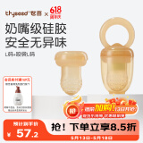 世喜咬咬乐婴儿吃水果宝宝安抚牙胶果蔬推进式辅食器L码+咬袋L码