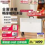 斯宝亚创电热取暖器家用欧式快热炉全屋加热取暖器浴室卧室移动地暖对流取暖静音智能恒温取暖器 白色 智能款（京仓发货）