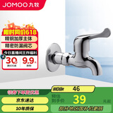 九牧（JOMOO）快开水池龙头优质铜普通单冷自来水卫浴通用水龙头 7101-238/1C-1
