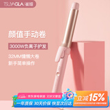 崔娅负离子卷发棒 32mm自然卷波浪卷发器 防烫不伤发懒人神器 韩式氛围卷 520生日礼物T304F