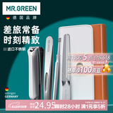 MR.GREEN德国指甲刀套装工具指甲剪指甲钳/锉进口不锈钢差旅便携款Mr-6616