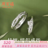 周百福【1000+门店】银桔梗花情侣戒指一对女男求婚对戒生日送女友礼物