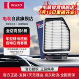 电装(DENSO)空气滤清器260331-0030锐志2.5 3.0LSC430/雷克萨斯IS