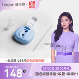 HEGEN海格恩儿童吸管杯盖通用奶瓶杯子配件1-3岁宝宝喝奶直饮水杯盖 蓝色吸管杯盖 配件