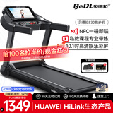 贝德拉（BeDL）跑步机家庭用智能互联降噪可折叠小型走步机减肥健身器材 530 10.1高清彩屏/小幅爬坡/私教课程