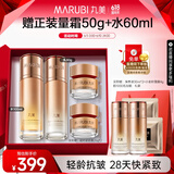 丸美套装 弹力蛋白凝时紧致水乳礼盒 抗皱补水保湿女士化妆护肤品礼物
