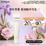 茱莉蔻（Jurlique）翠叶舒润护手乳霜40ML 补水保湿滋润舒缓防干裂 生日礼物送女友