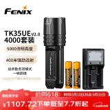 FENIX菲尼克斯强光手电筒 TK35UE V2.0强光远射救援探险照明验酒手电筒 V2.0标配带2节4000电池+A2充电器