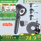 四季沐歌（MICOE）强劲增压花洒喷头淋浴喷头淋浴头枪灰按摩过滤三功能手持花洒全套