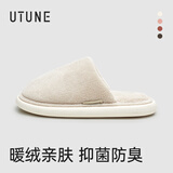 优调 棉拖鞋男软底舒适抑菌防臭保暖毛绒静音踩屎感居家防滑拖鞋冬 奶油白 【珊瑚绒款】 42-43 (265mm)