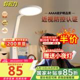 好视力AAAA级护眼台灯【国家补贴】学生儿童学习阅读书桌led灯 TG032Pro