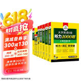 2025.6英语六级阅读+听力+作文+翻译+词汇 上海交大CET6级专项全套 华研外语六级真题口语预测试卷系列