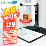 逊镭（NTEUMM）高拍仪A4文件发票扫描仪自动连续扫描 高速办公用 1200万像素视频展台教学实物投影仪SD-500