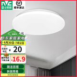 雷士（NVC） led灯饰阳台灯浴室灯厕所灯厨房灯 led吸顶灯具 卧室灯过道走廊 白玉 6瓦 正白光