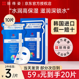 丽得姿（LEADERS）面膜韩国进口氨基酸深层补水保湿面膜男女收缩毛孔睡眠秋冬补水 第四代面膜1盒【10片】