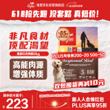 Orijen渴望狗粮 红肉十种肉 成犬幼犬 全价无谷进口犬粮2kg 效期25/10