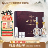 西凤酒 酒海窖龄 20年 52度 500ml*2瓶 礼盒装 凤香型白酒