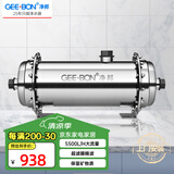 净邦 中央净水器家用商用全屋大流量不锈钢净水机别墅楼房自来水井水前置总管道过滤器 5.5吨/H大通量
