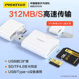 品胜USB3.2读卡器SD/TF4.0三合一Type-C高速读卡器适用电脑苹果15/16手机/iPad相机监控存储内存卡U盘