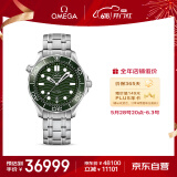 欧米茄（OMEGA）瑞士手表 海马系列300潜水机械表210.30.42.20.10.001 618抢先购