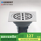 吉博力 Geberit地漏卫生间洗衣机防臭器排水下水道淋浴房 薄款_重力地漏(5cm)