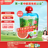 爷爷的农场有机果泥进口宝宝辅食泥苹果香蕉樱桃泥或梨西梅小米85g随机发