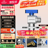 九牧（JOMOO）铜阀体全开大流量三角阀燃气热水器角阀水阀单冷加厚球阀74105